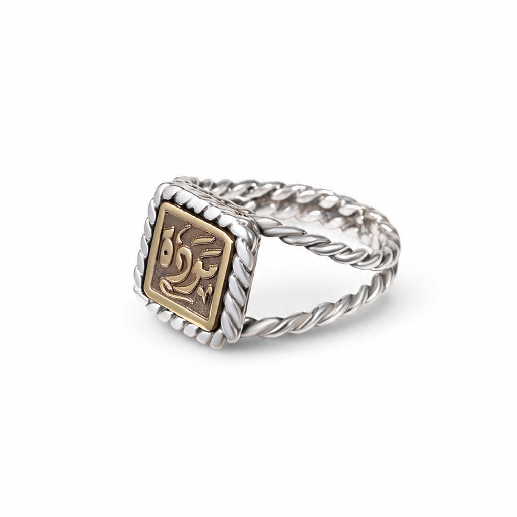 Calligraphy Ring –Mawaddah