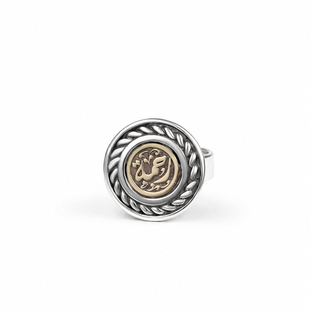 Calligraphy Ring – Rahma