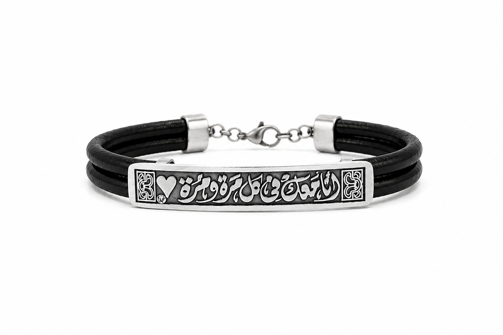 Bracelet أنا مَعك في كُل مَرّة ومُرّة