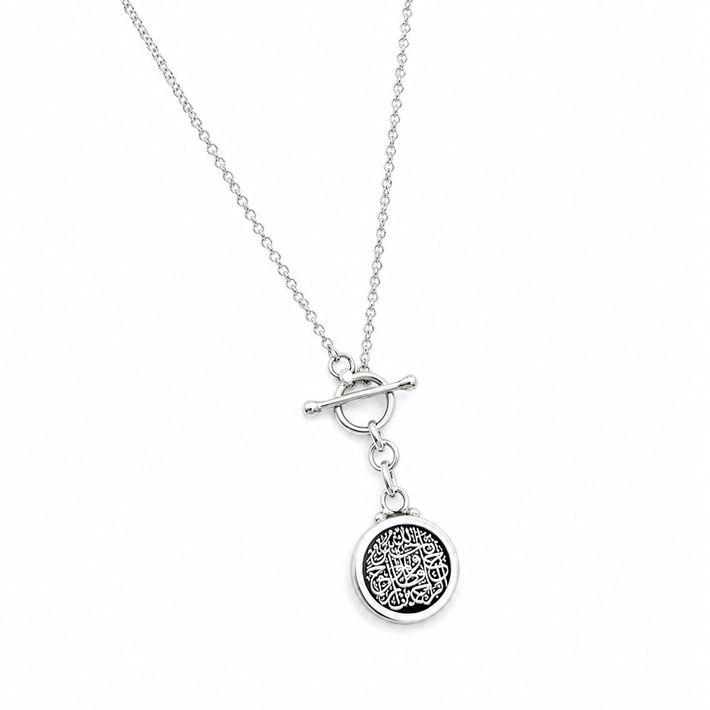 Necklace“فَاللَّهُ خَيْرٌ حَافِظًا وَهُوَ أَرْحَمُ الرَّاحِمِينَ“