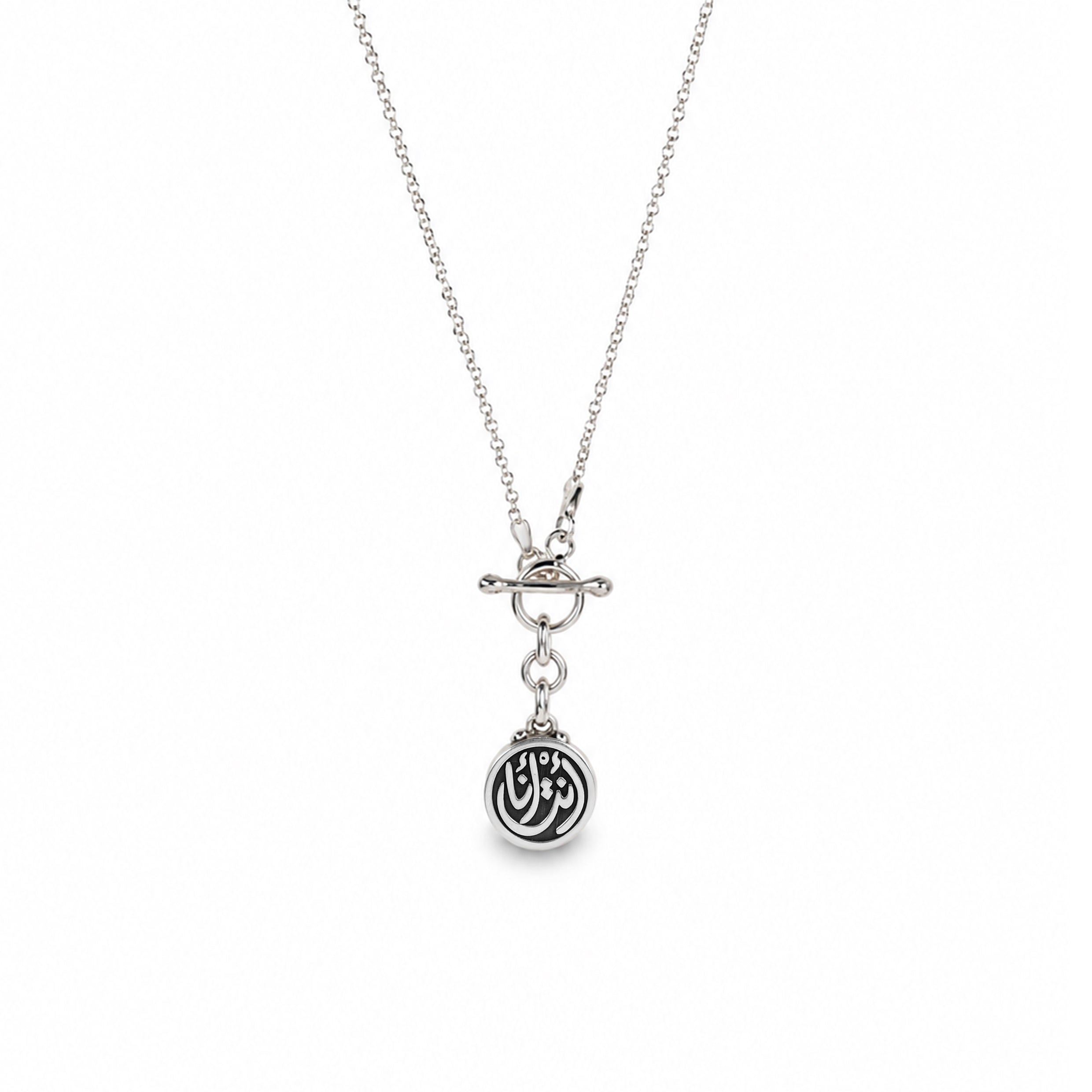 You Are Me Engraved Necklace