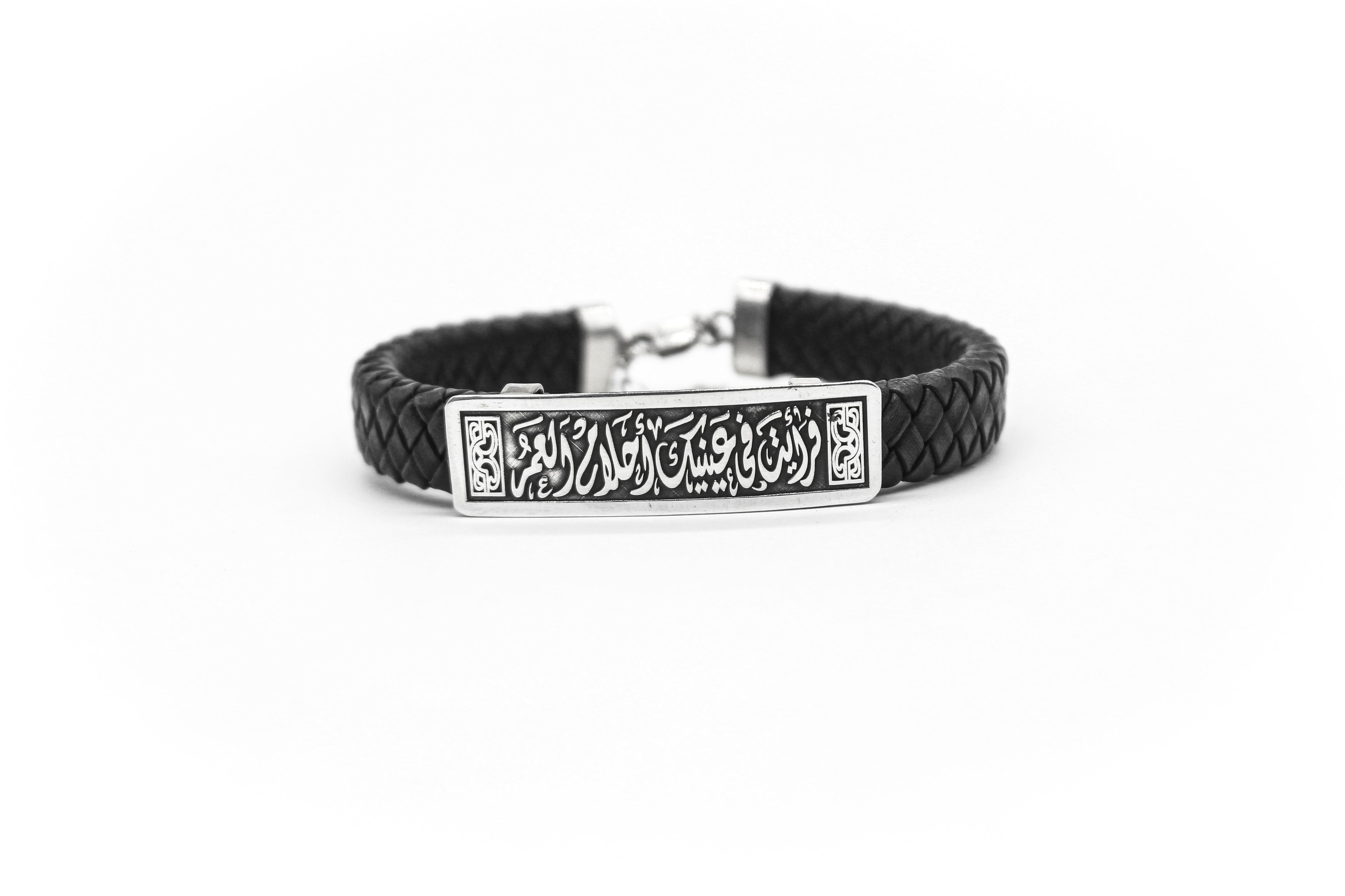 Double Leather quote bracelet فرأيتُ في عينيكِ أحلامَ العُمر