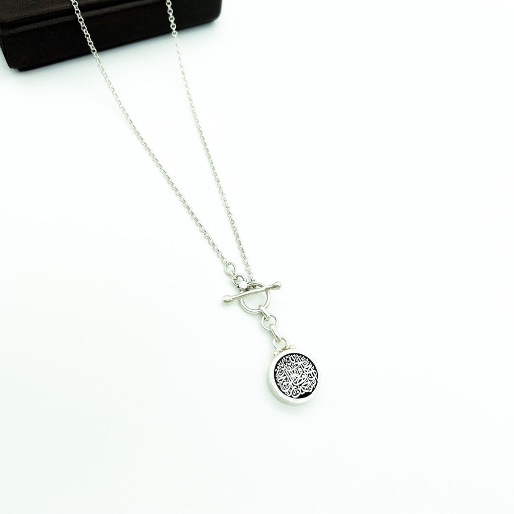 Necklace“فَاللَّهُ خَيْرٌ حَافِظًا وَهُوَ أَرْحَمُ الرَّاحِمِينَ“
